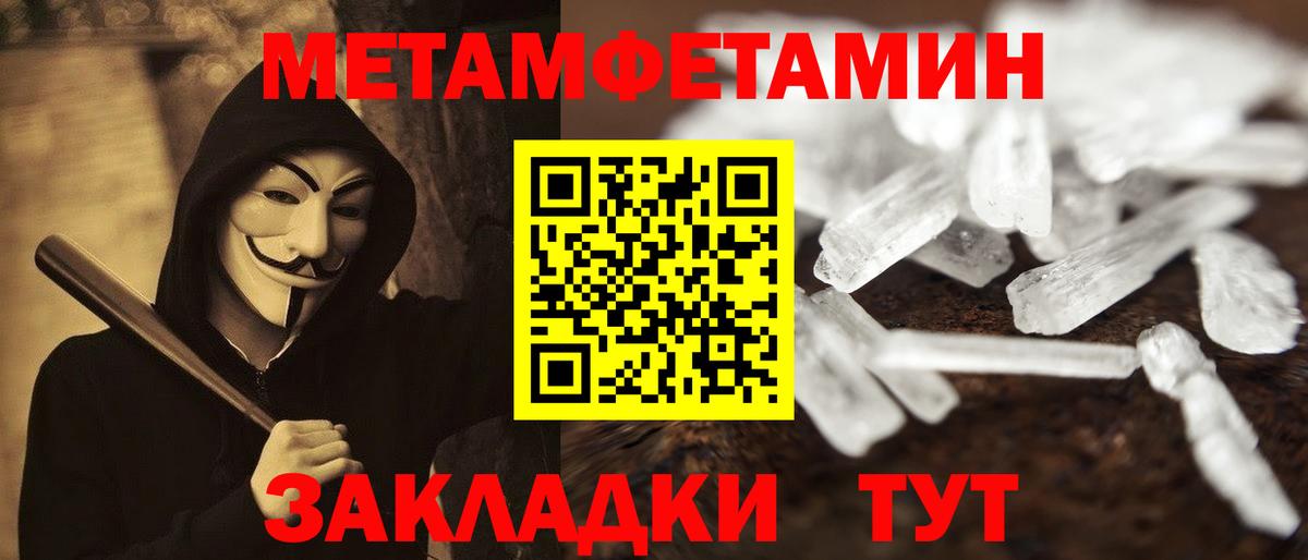 АМФЕТАМИН Premium Обнинск