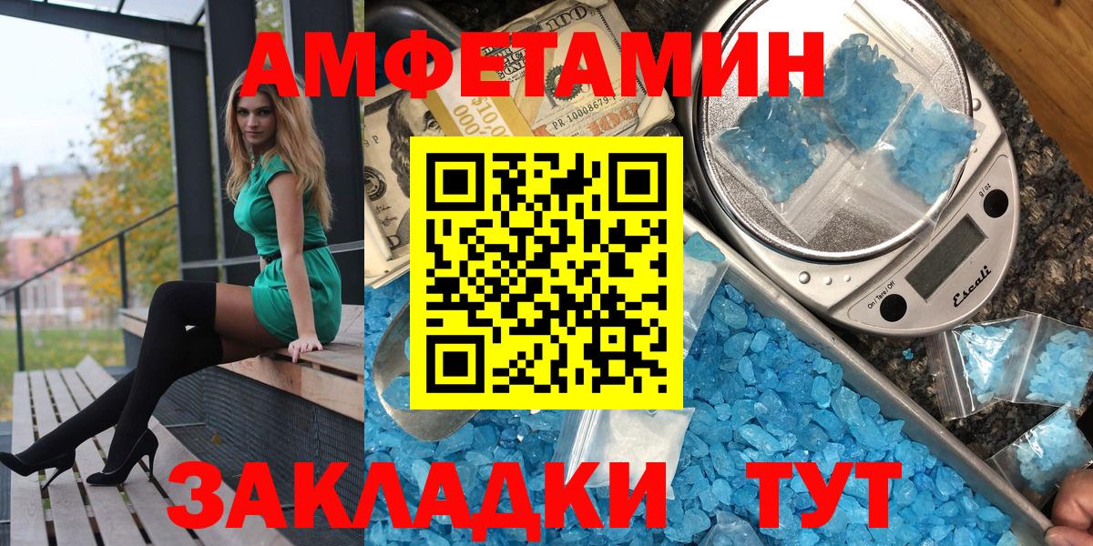 OMG ссылка  АМФ Розовый  Вход с VPN  АМФ  Обнинск  Амфетамин 