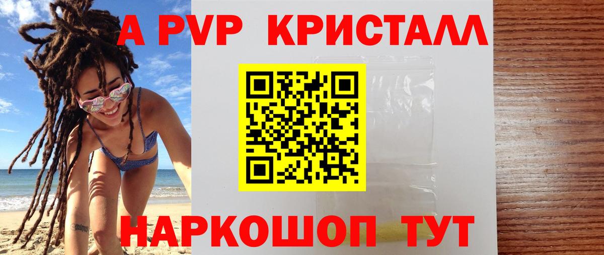 APVP мука Обнинск
