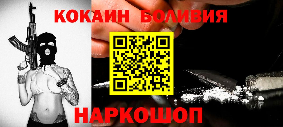 Cocaine  Вход с VPN  Обнинск  COCAIN 98% 