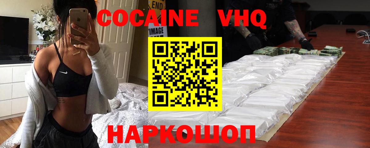 COCAIN 97% Обнинск