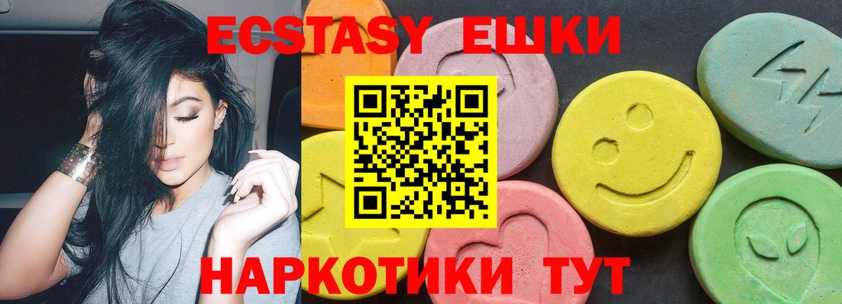 Ecstasy  Вход с VPN  Обнинск  Ecstasy MDMA 