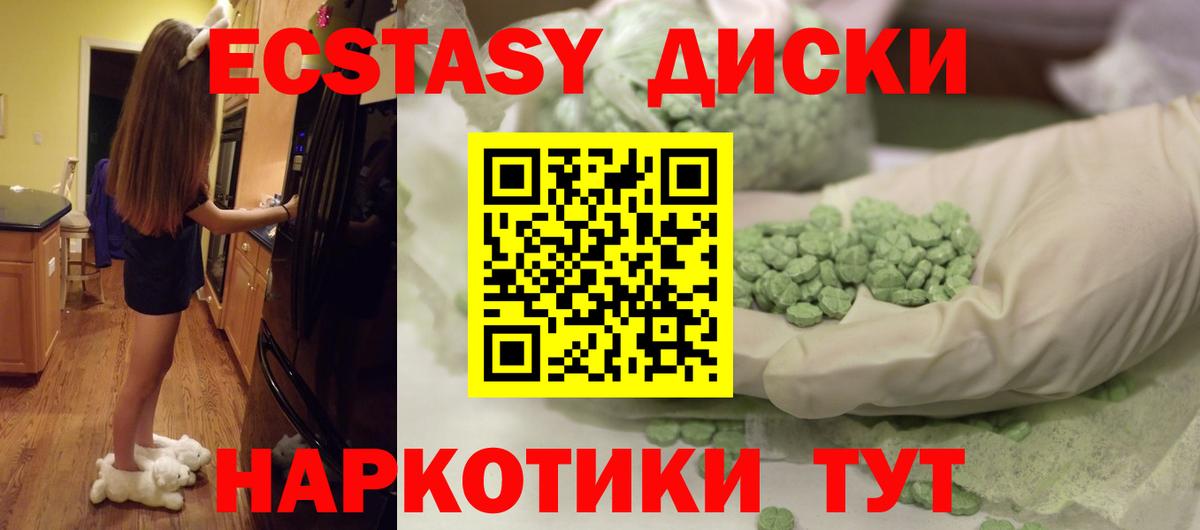 Экстази таблы Обнинск