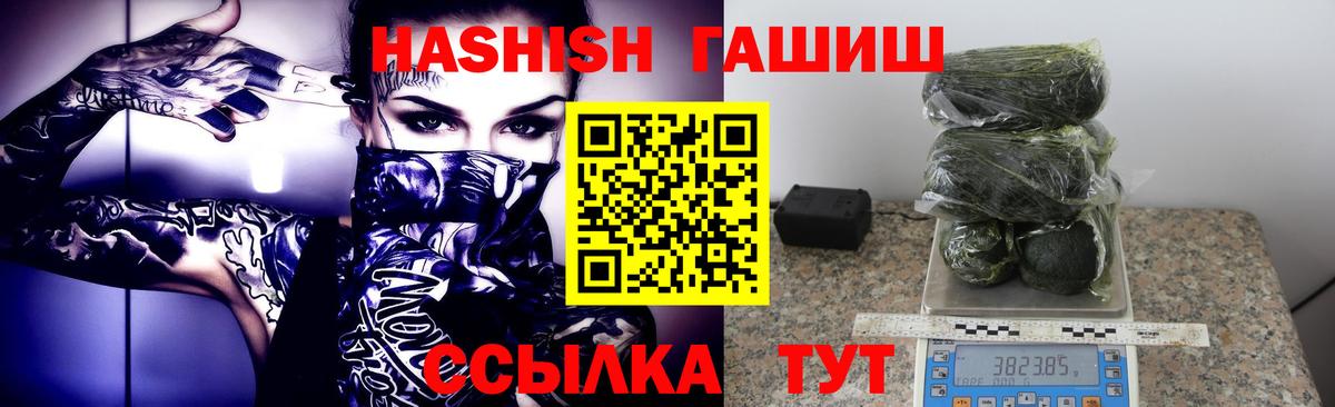 Гашиш Premium  Гашиш Ice-O-Lator  Обнинск  Гашиш  Вход с VPN 