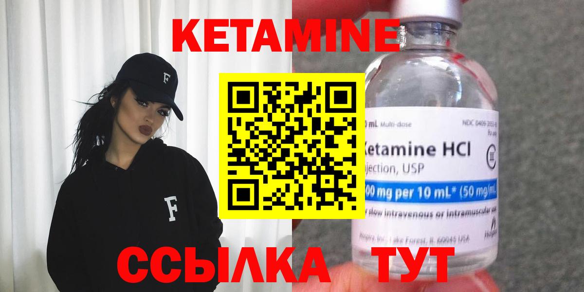 КЕТАМИН ketamine  Вход с VPN  КЕТАМИН VHQ  Обнинск 