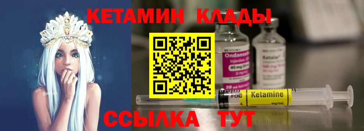 КЕТАМИН ketamine Обнинск