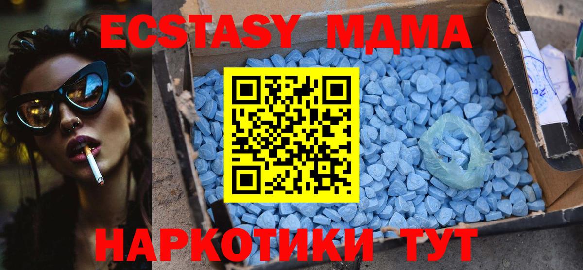 MDMA кристаллы Обнинск