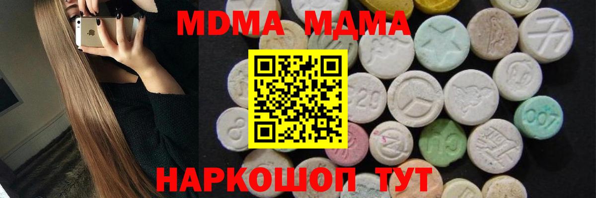 Обнинск  MDMA Molly  Вход с VPN 