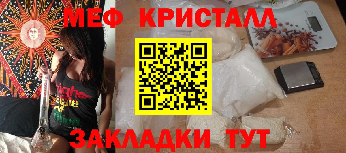 МЕФ  Мефедрон VHQ  Вход с VPN  Обнинск 
