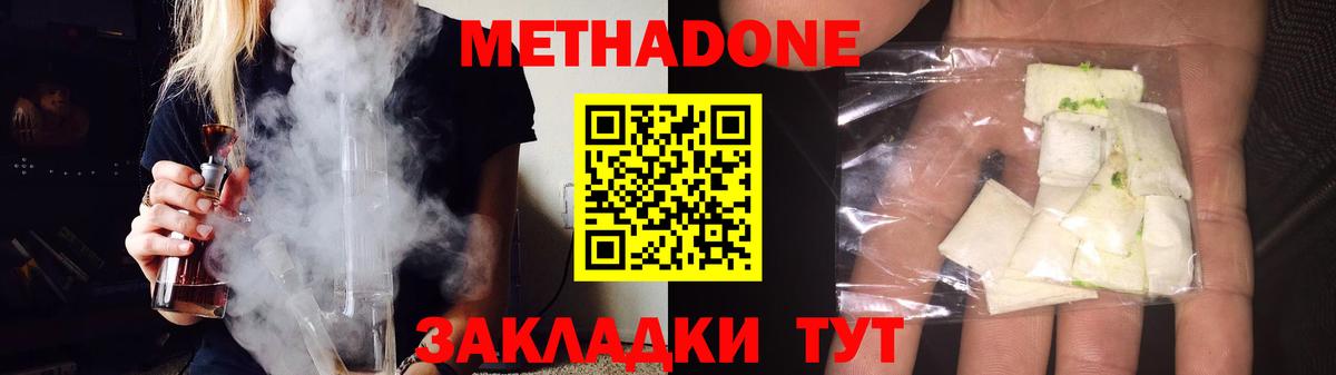 Метадон VHQ  Метадон белоснежный  MEGA зеркало  Обнинск  Вход с VPN 