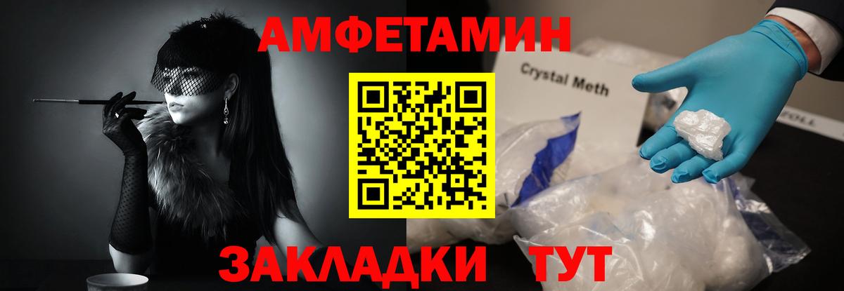МЕТАМФЕТАМИН витя Обнинск