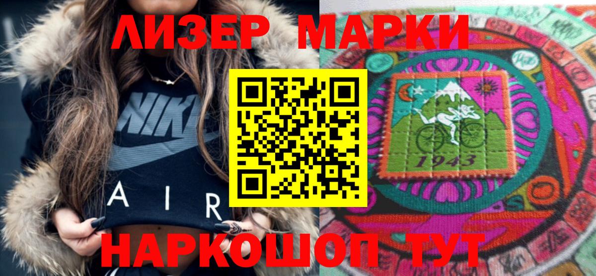 Марки N-bome 1,8мг  Вход с VPN  Марки N-bome 1,8мг  Обнинск 