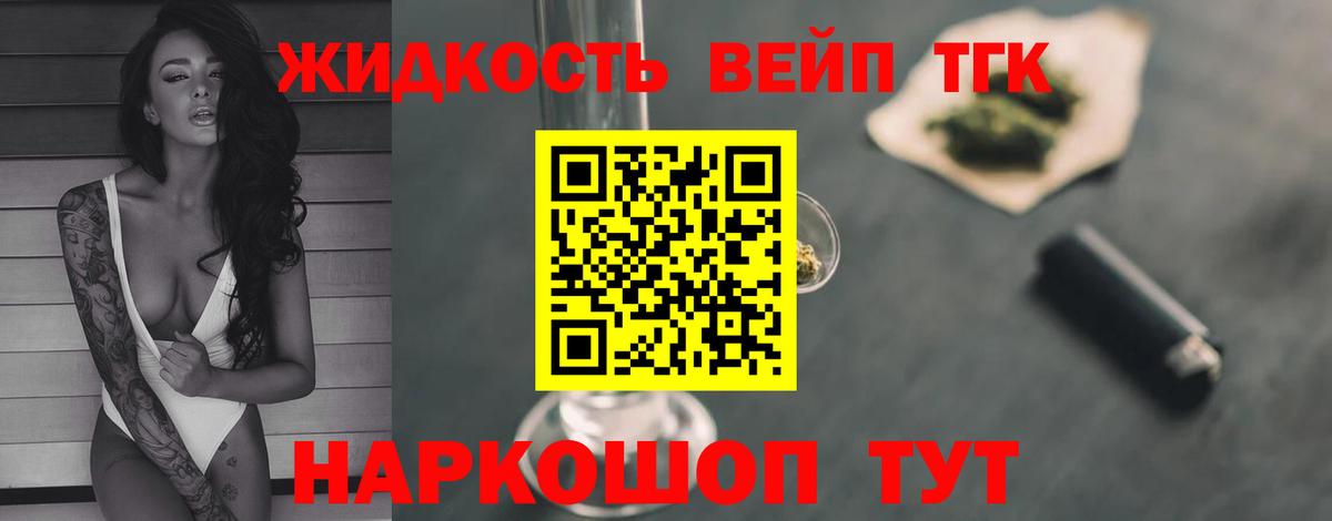 Дистиллят ТГК THC oil    зеркало  Обнинск  Вход с VPN 