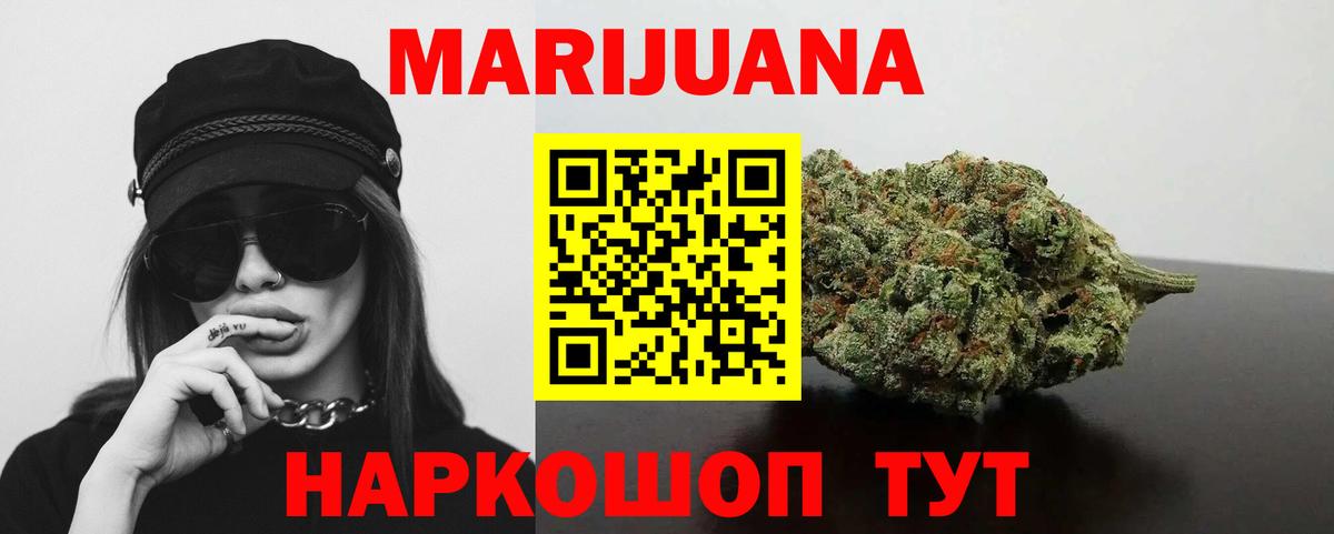 Бошки марихуана Bruce Banner  Вход с VPN  Конопля гибрид  Обнинск  Шишки марихуана VHQ 
